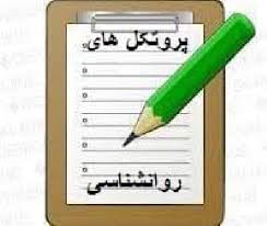 پروتکل مشاوره گروهی آدلر