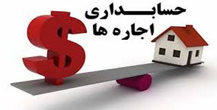 پاورپوینت حسابداری اجاره ها